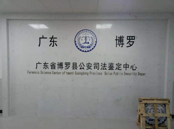 龙潭博罗公安局新建业务技术用房刑侦技术室设施设备采购项目