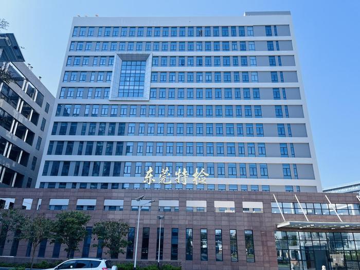 龙潭广东省特种设备检测研究院东莞检测院实验室设备及配套服务项目